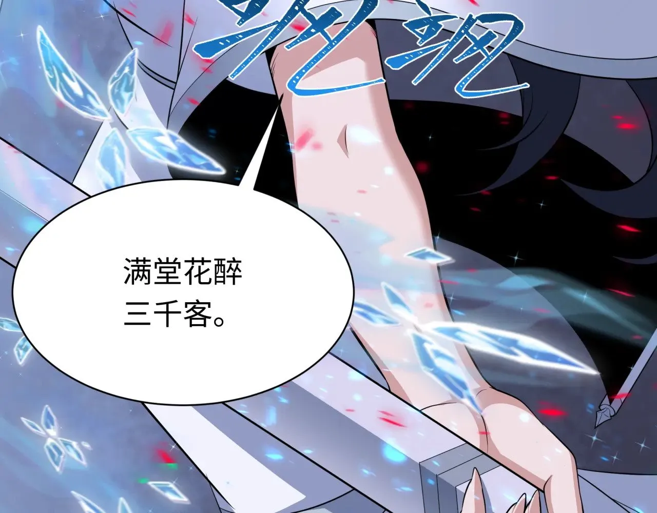 第351话 高丽篇-剑仙江薇！132