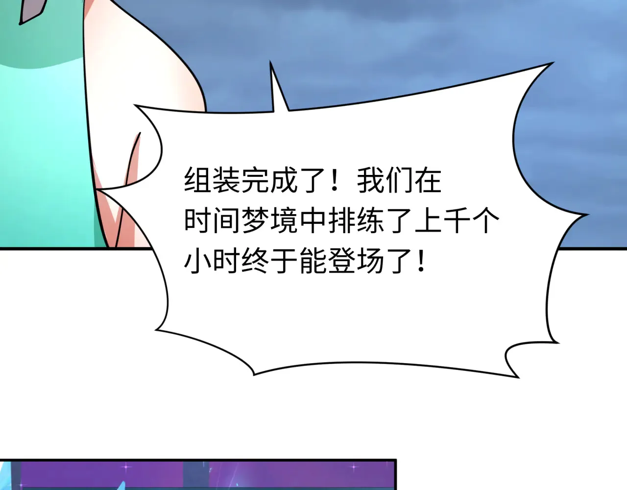 第358话 高丽篇-鬼灵女团出道！163