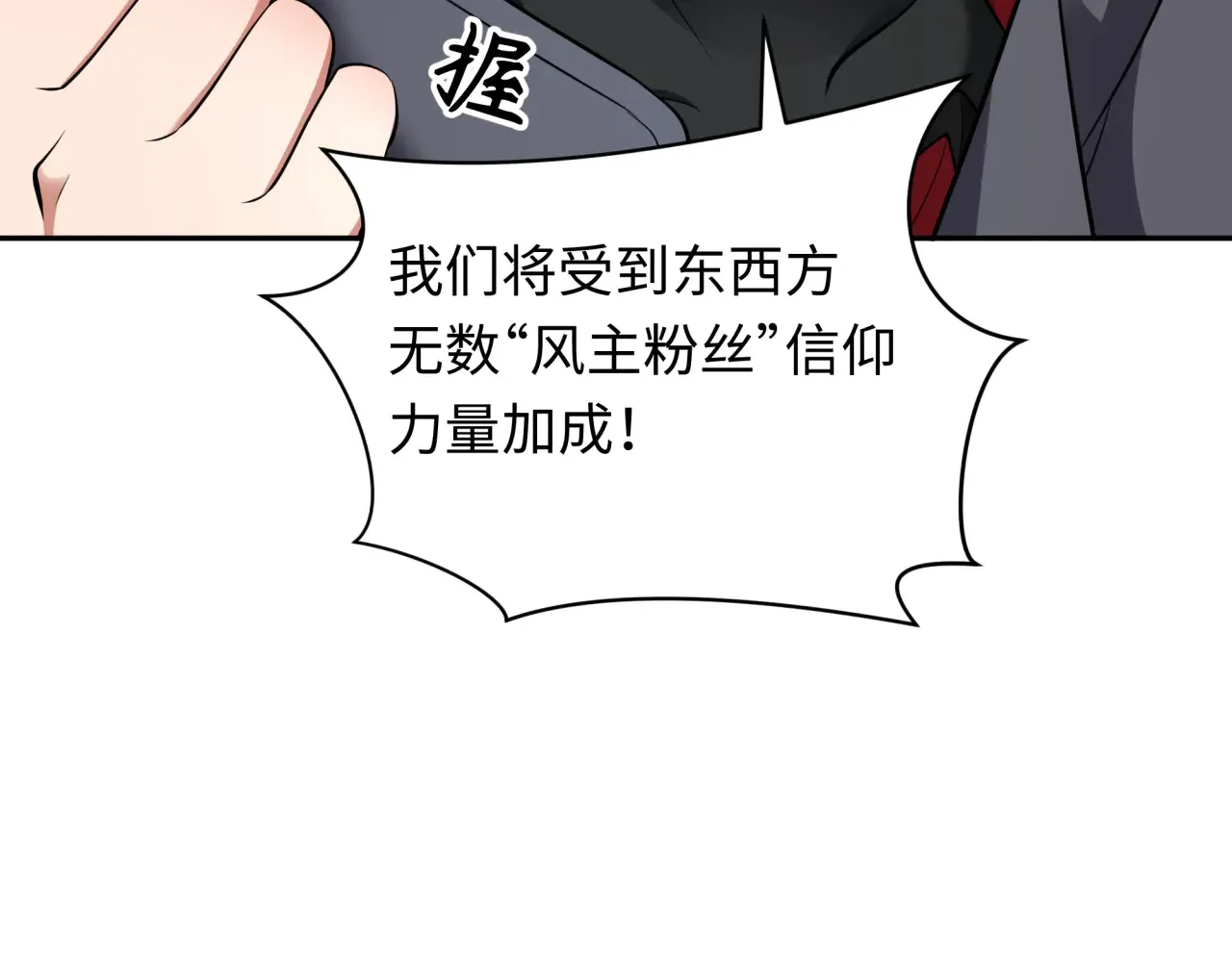 第358话 高丽篇-鬼灵女团出道！154