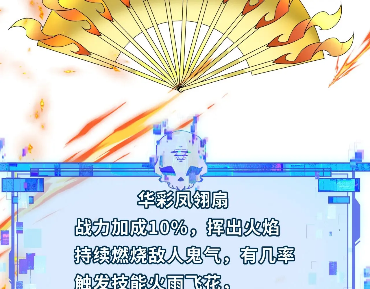 第355章 高丽篇-天王尽灭！11