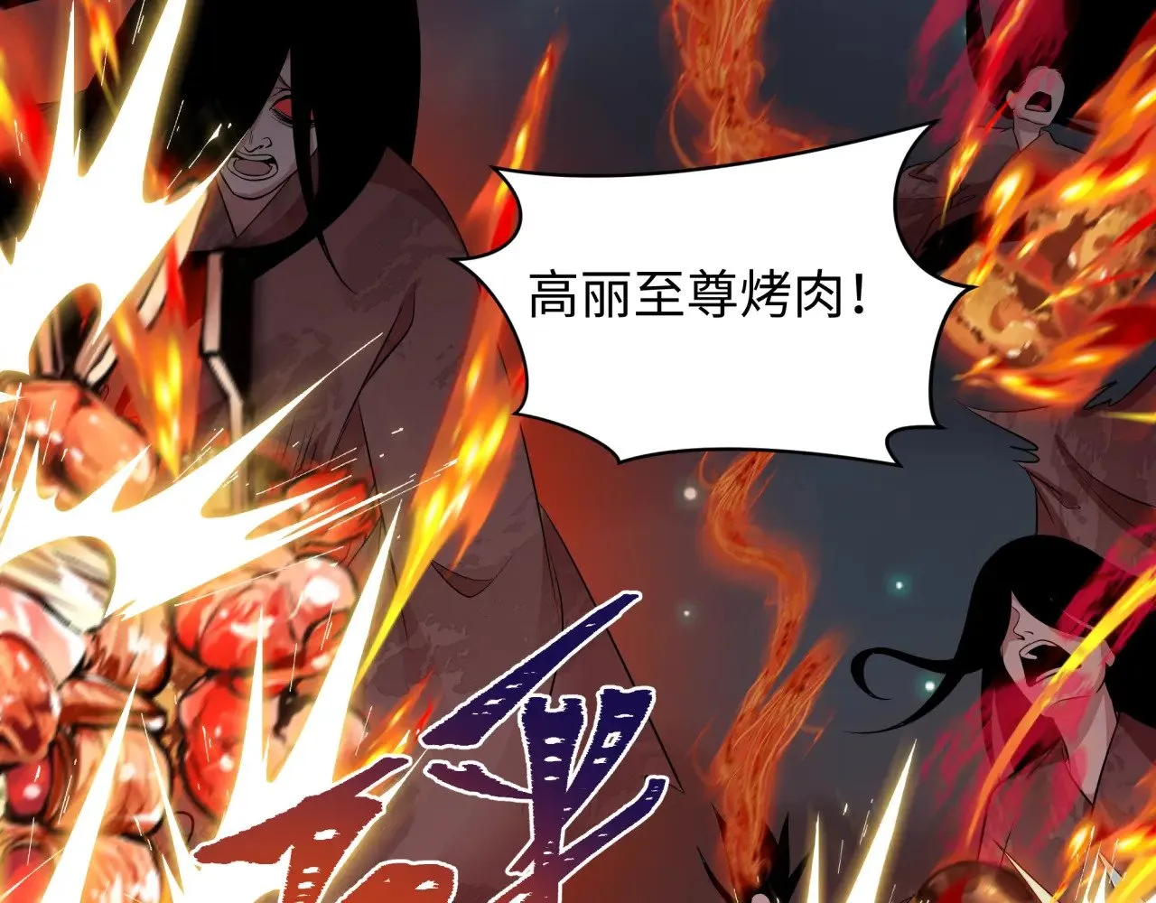 第351话 高丽篇-剑仙江薇！49