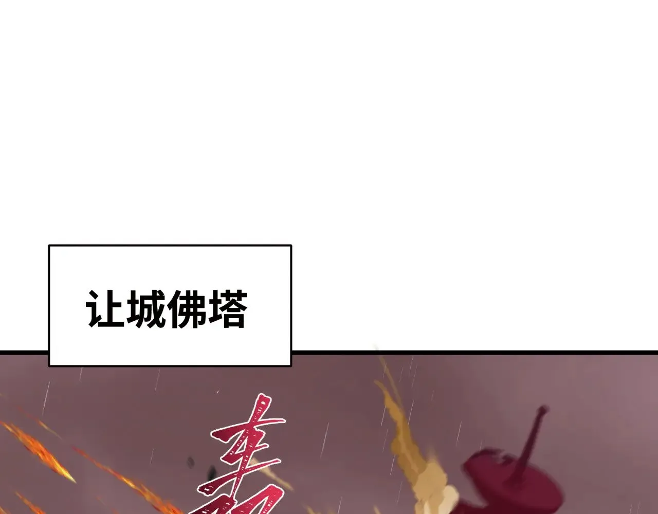 第355章 高丽篇-天王尽灭！85