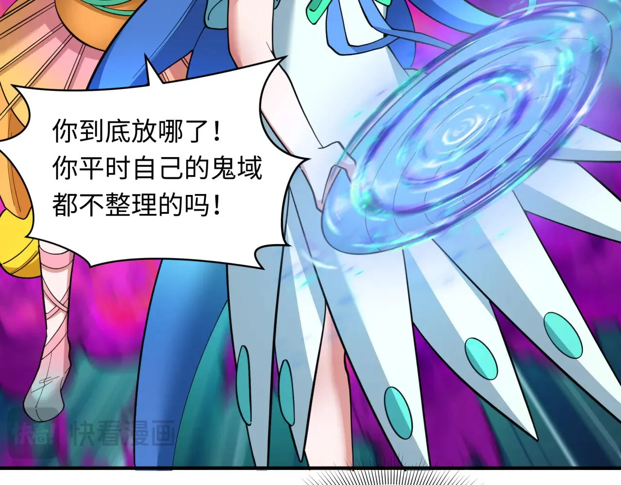 第352话 高丽篇-英灵级鬼器!139