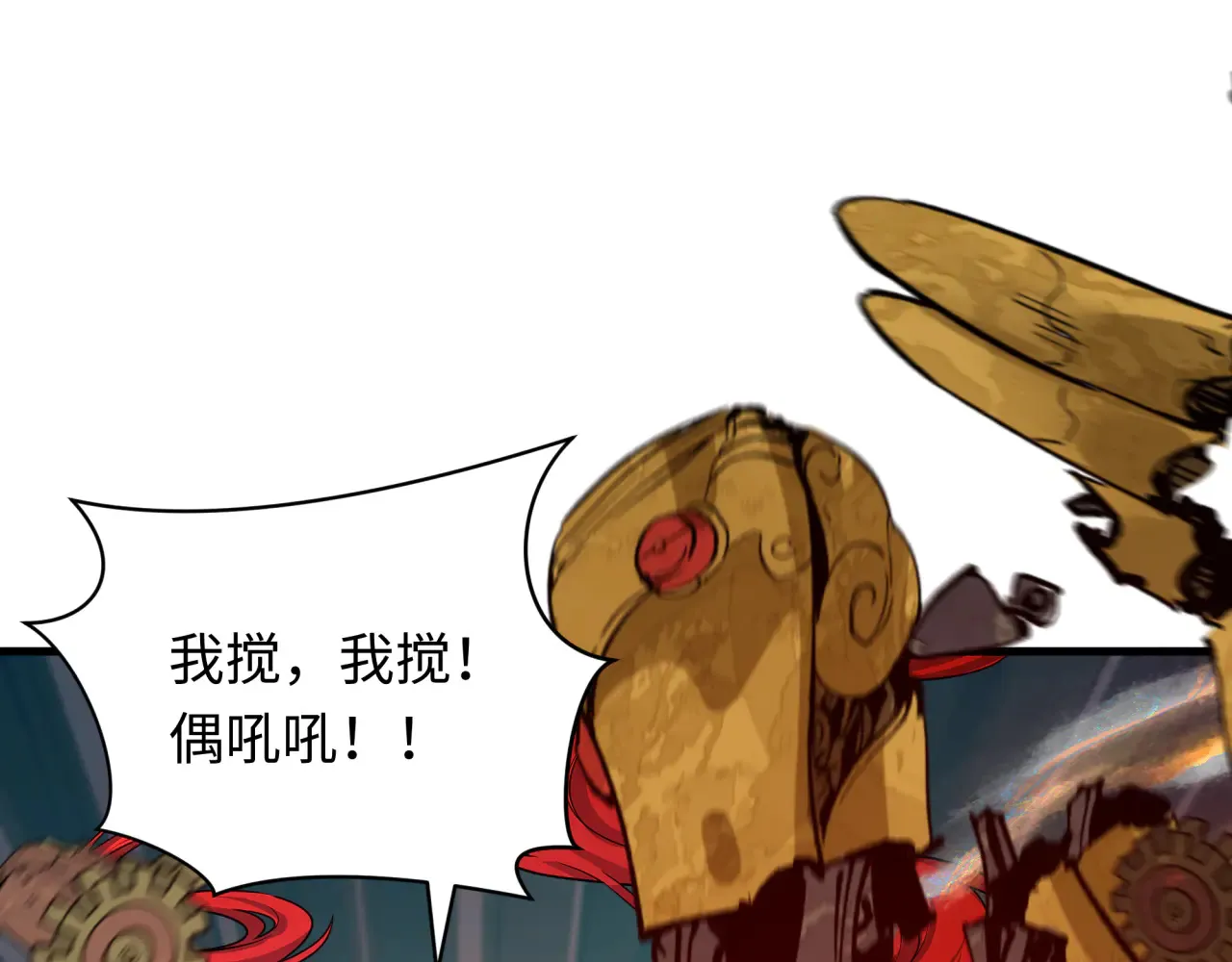 第358话 高丽篇-鬼灵女团出道！71