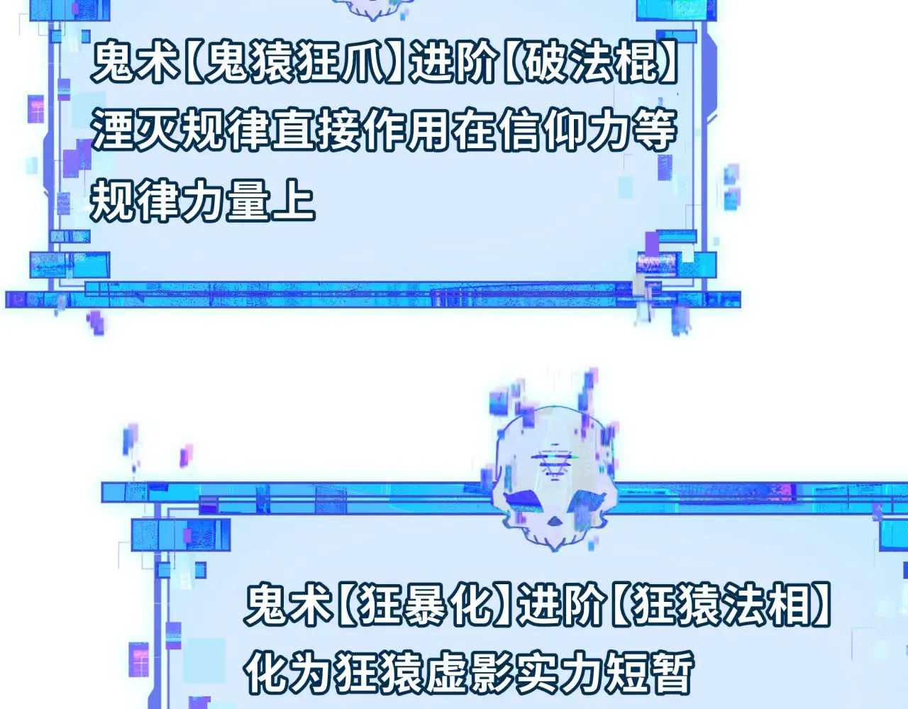第361话 高丽篇-斗天武神！121