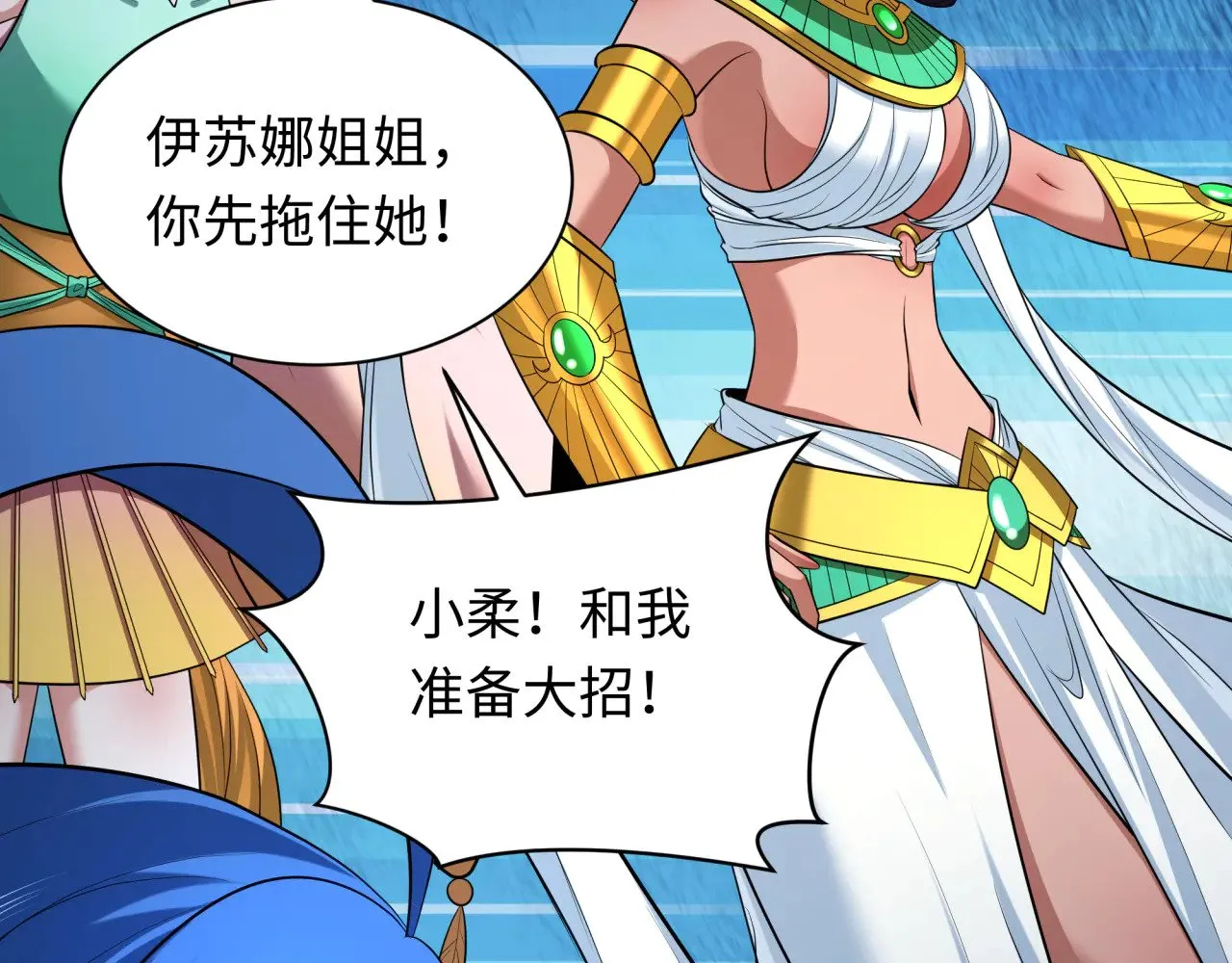 第350话 高丽篇-绝强小柔！41