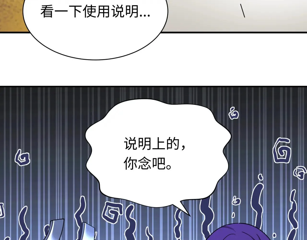 第353话 高丽篇-全面压制！68