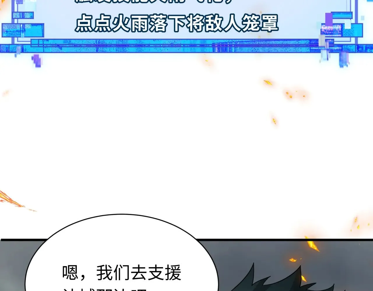 第355章 高丽篇-天王尽灭！12