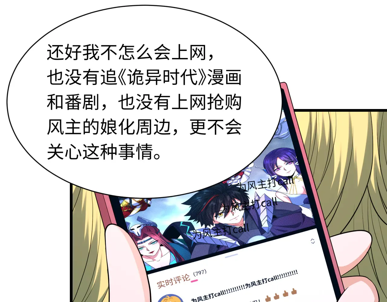 第359章 高丽篇-全球直播！101