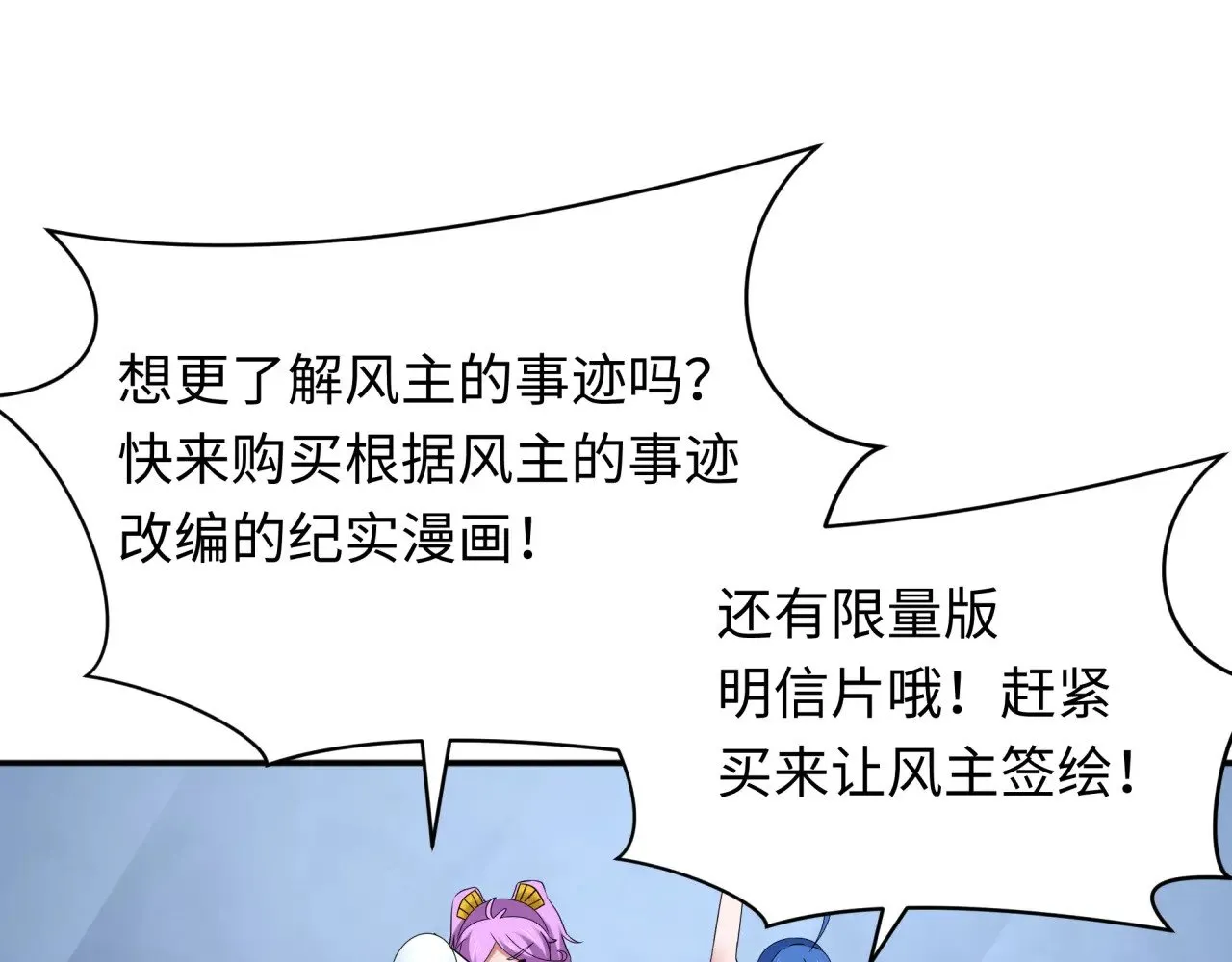第355章 高丽篇-天王尽灭！145