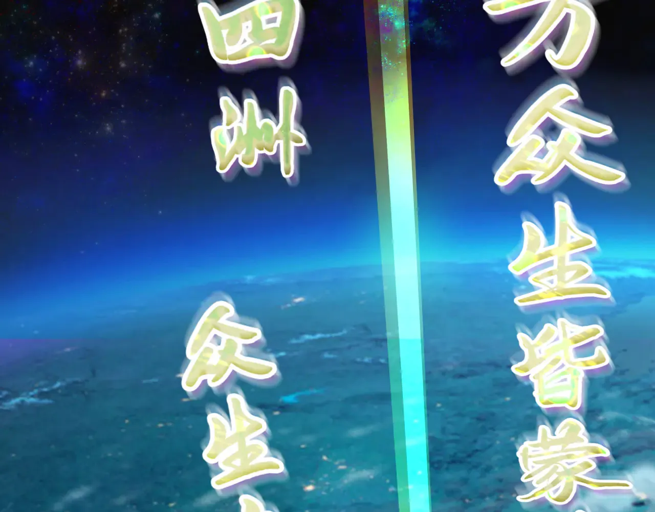 第357章 高丽篇-灵尊苏醒！10
