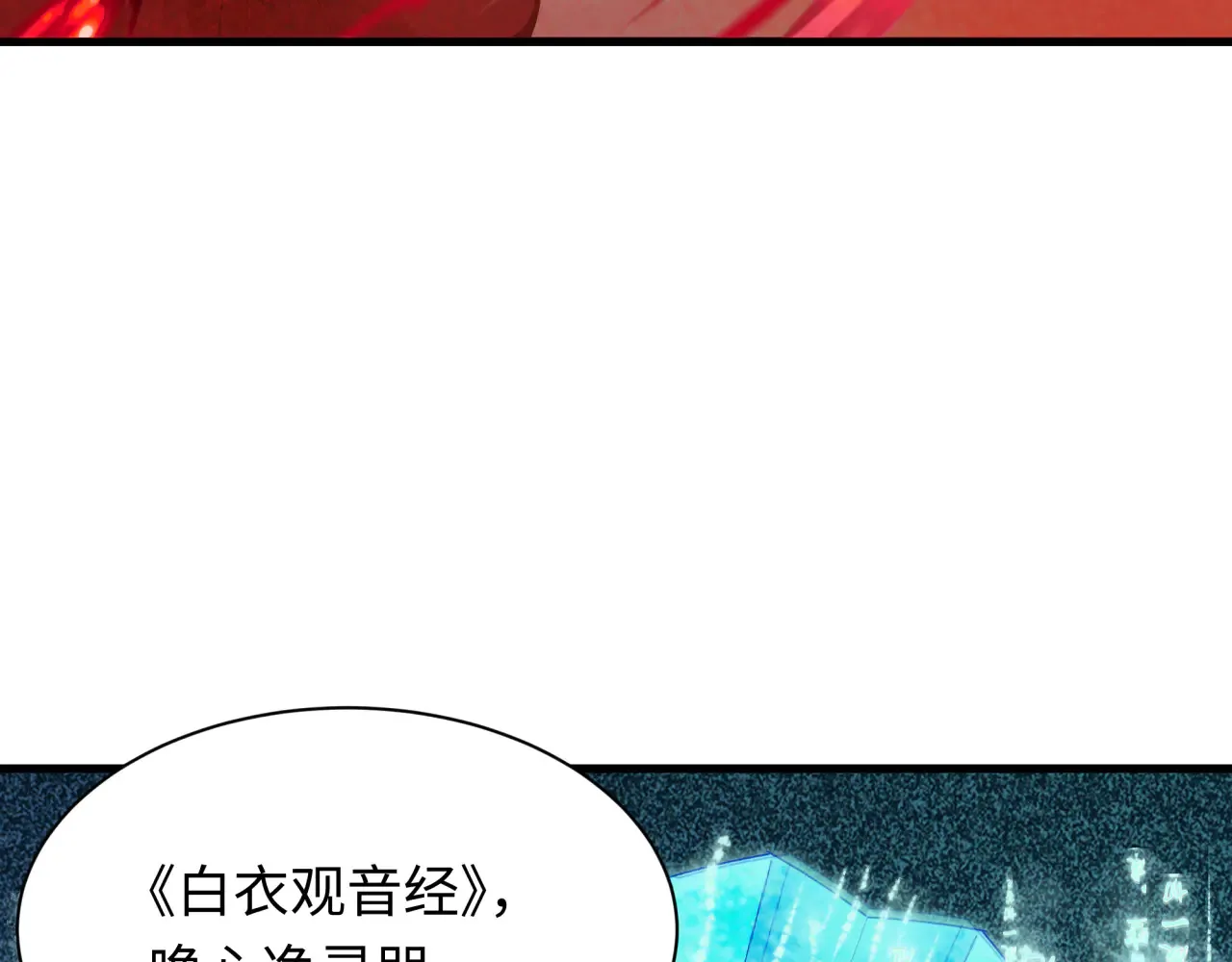 第360章 高丽篇-粉丝之力！113