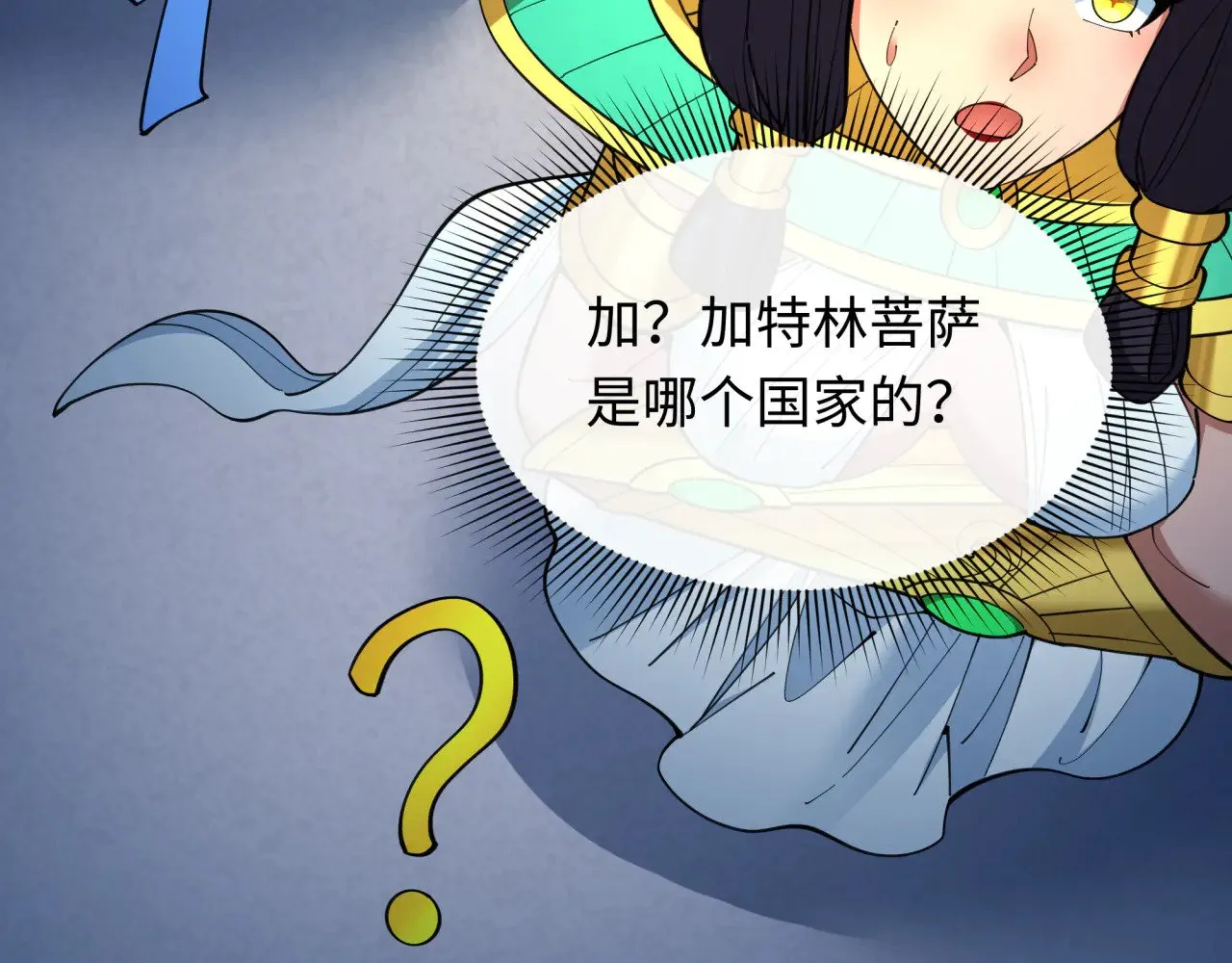 第352话 高丽篇-英灵级鬼器!170