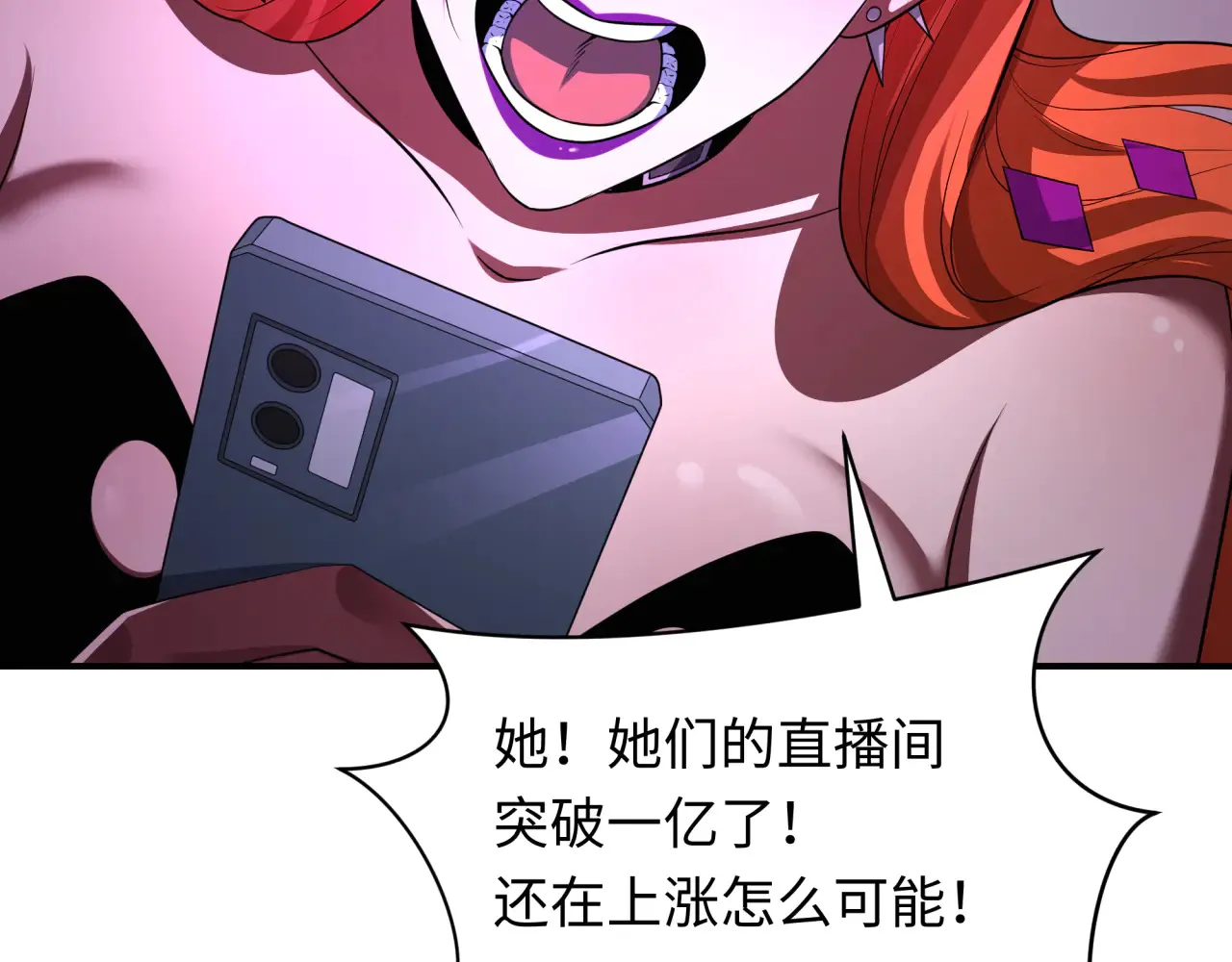 第359章 高丽篇-全球直播！147