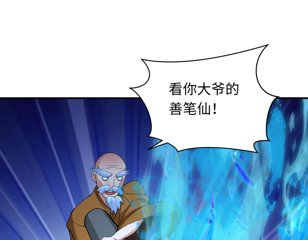 第349话 高丽篇-林风破局!144