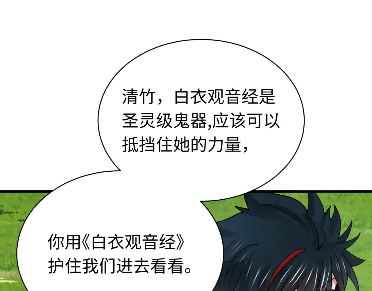 第356章 高丽篇-石猴出世！29