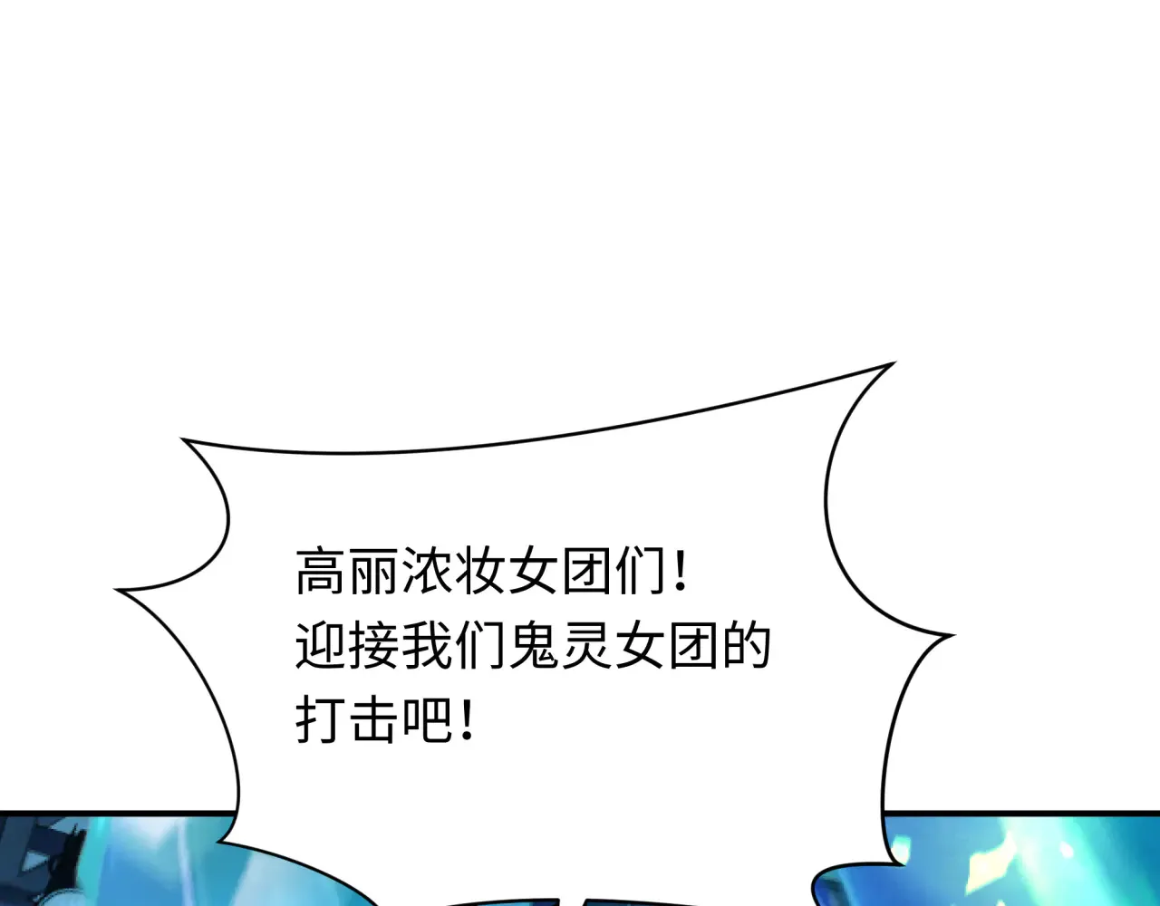 第359章 高丽篇-全球直播！11