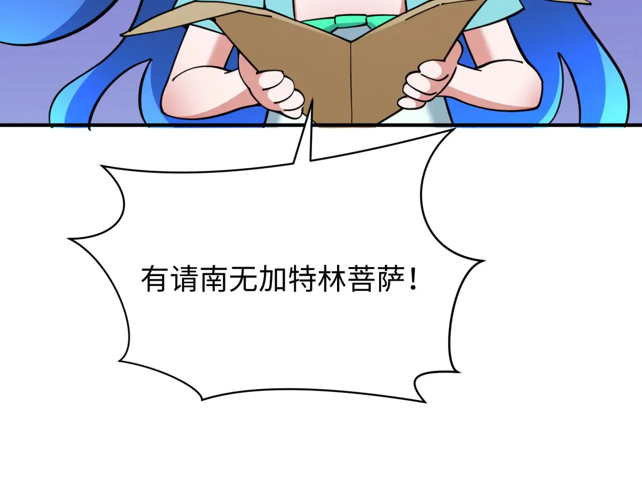 第352话 高丽篇-英灵级鬼器!154