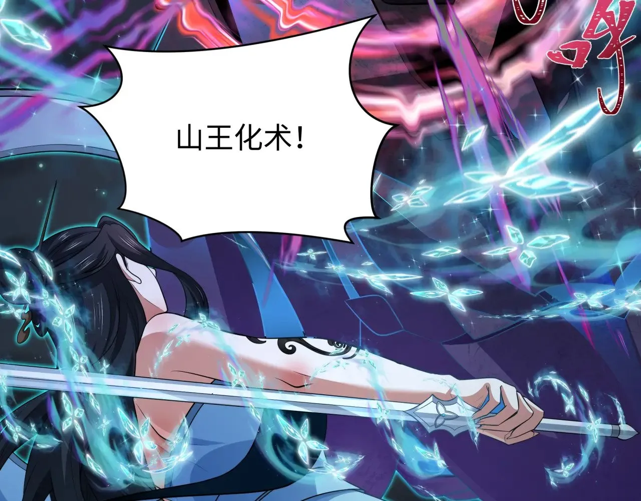 第351话 高丽篇-剑仙江薇！146