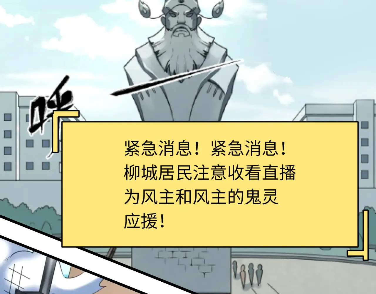 第359章 高丽篇-全球直播！75