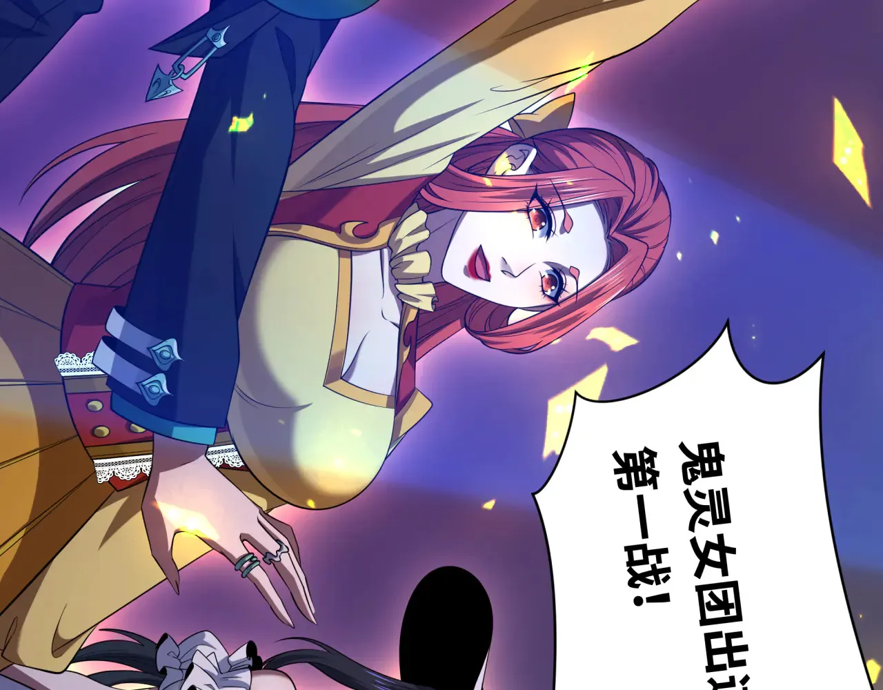 第358话 高丽篇-鬼灵女团出道！185