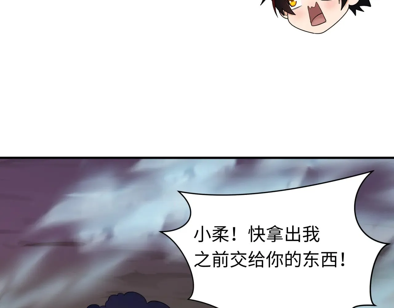 第352话 高丽篇-英灵级鬼器!133