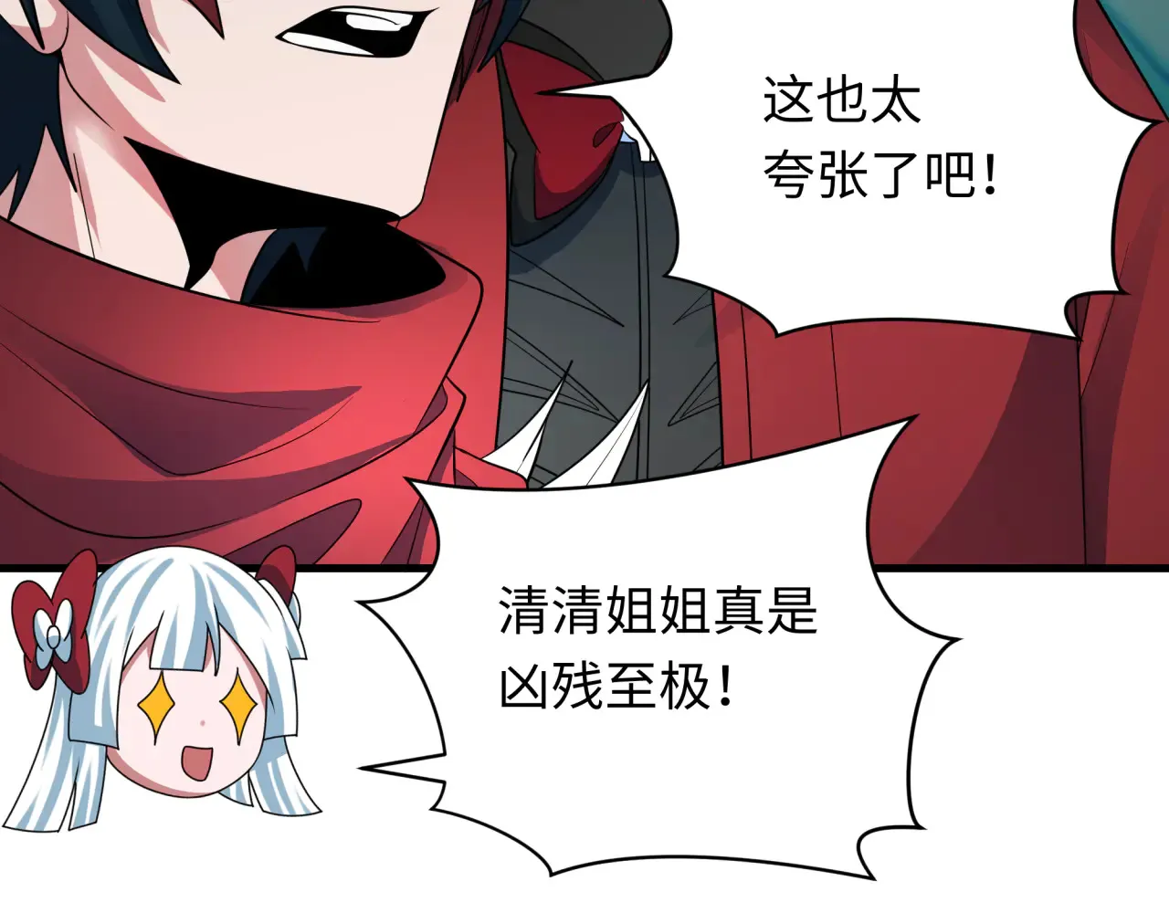 第358话 高丽篇-鬼灵女团出道！70