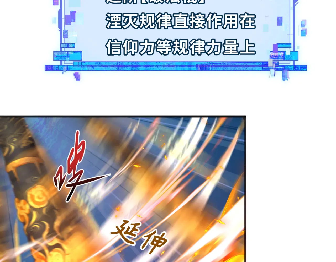 第358话 高丽篇-鬼灵女团出道！33