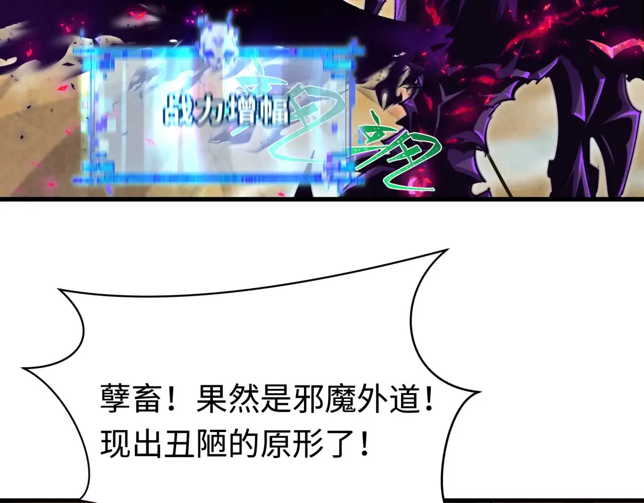 第361话 高丽篇-斗天武神！7