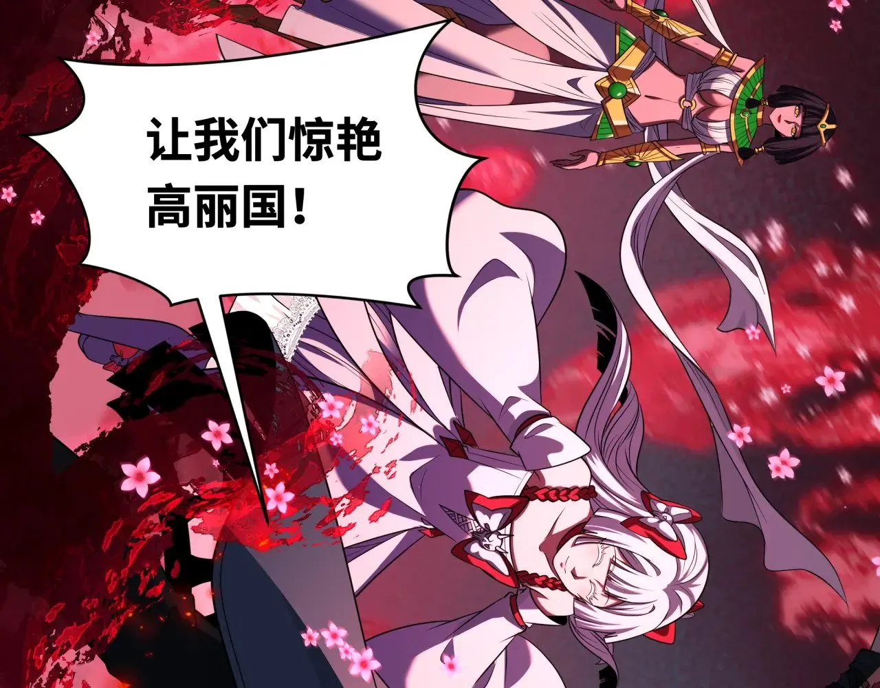 第355章 高丽篇-天王尽灭！189
