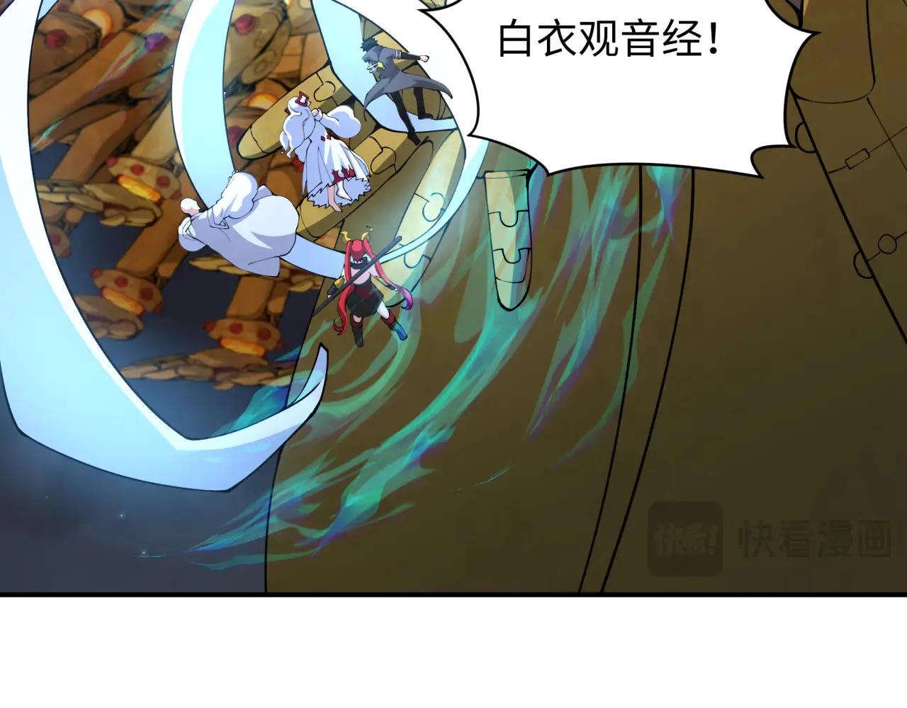 第360章 高丽篇-粉丝之力！185