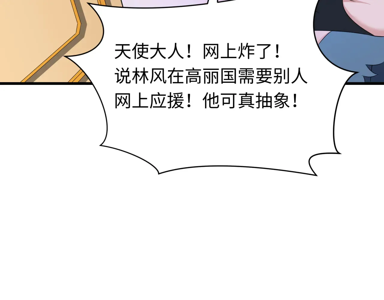 第359章 高丽篇-全球直播！93