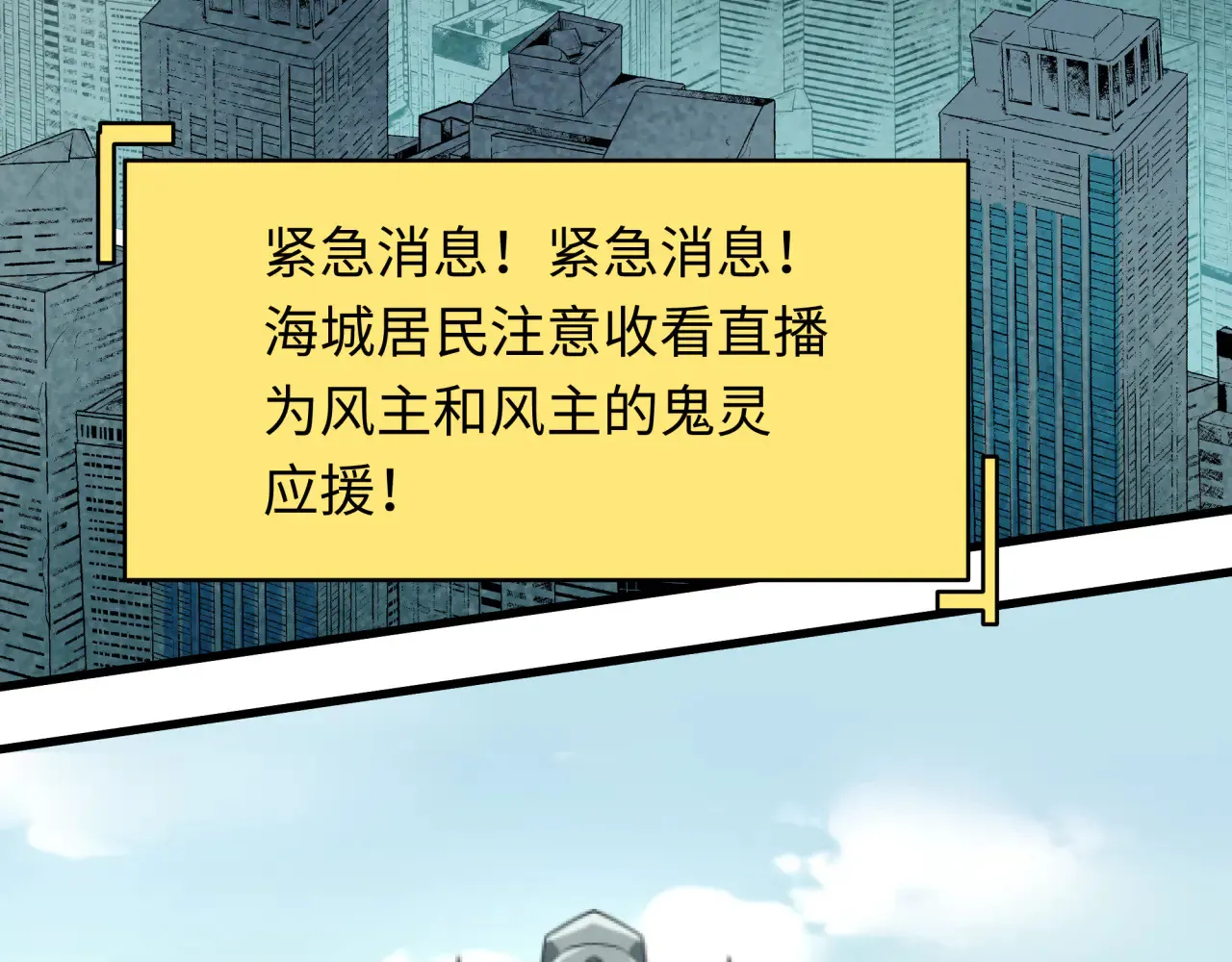 第359章 高丽篇-全球直播！74