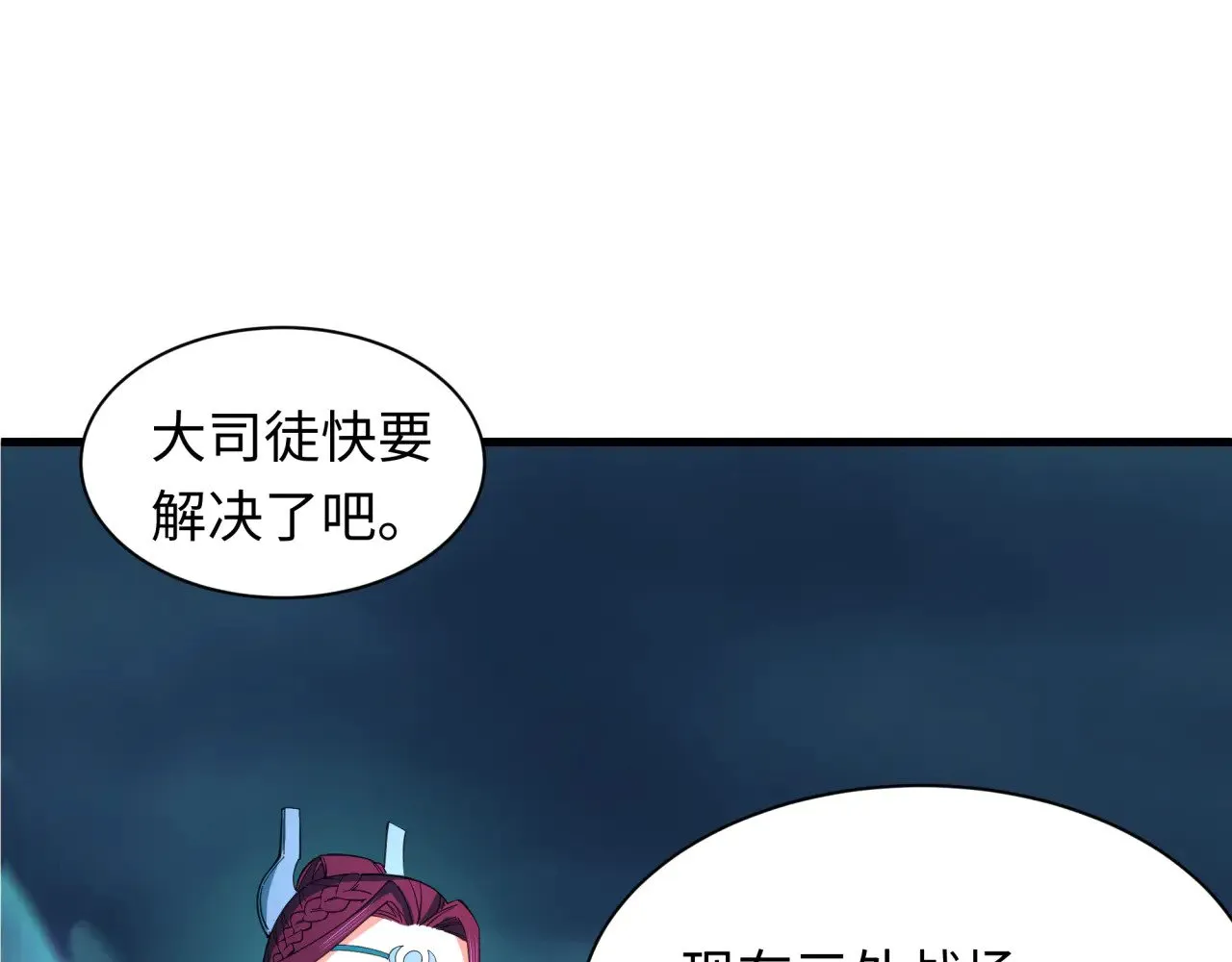 第352话 高丽篇-英灵级鬼器!9