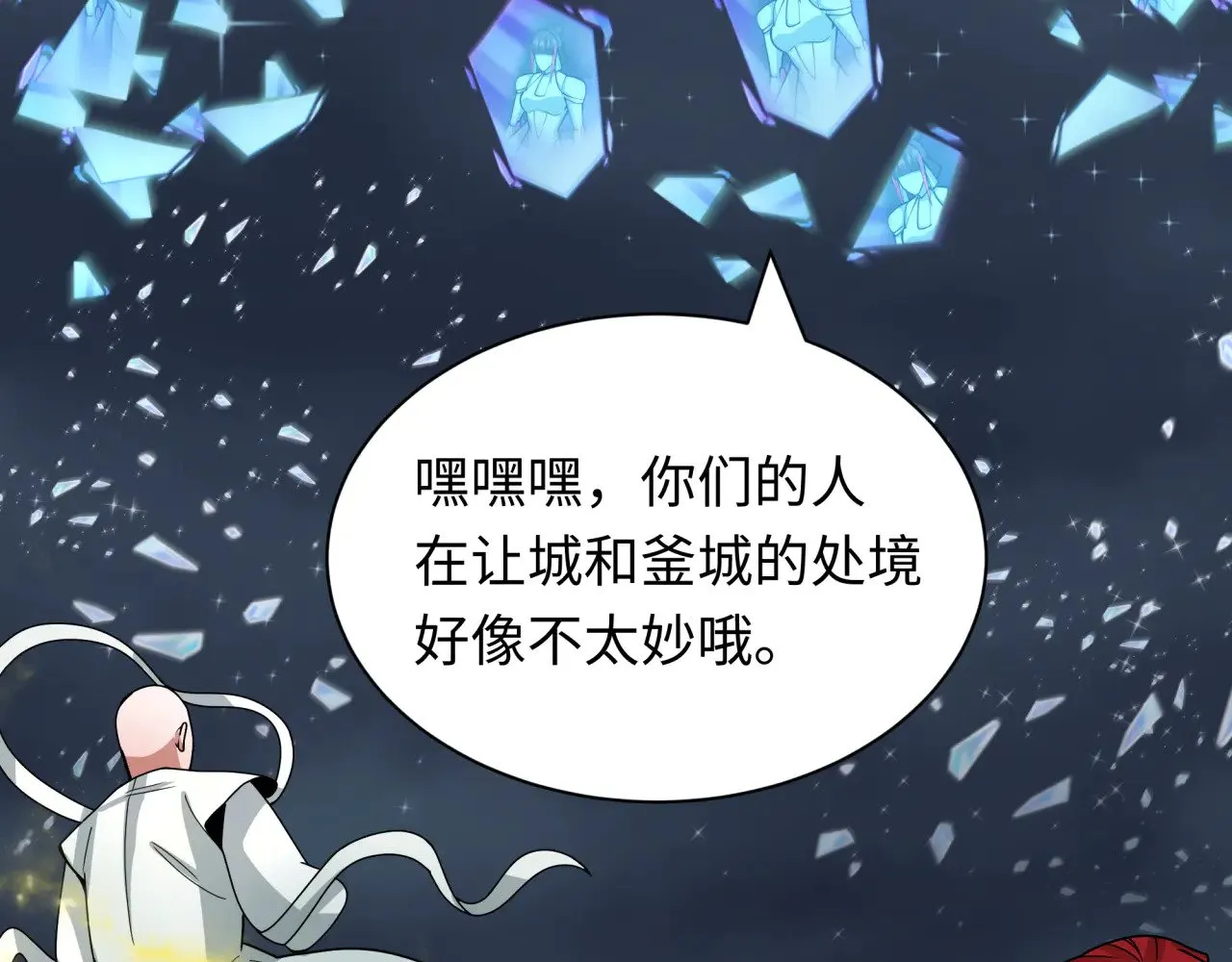 第352话 高丽篇-英灵级鬼器!116
