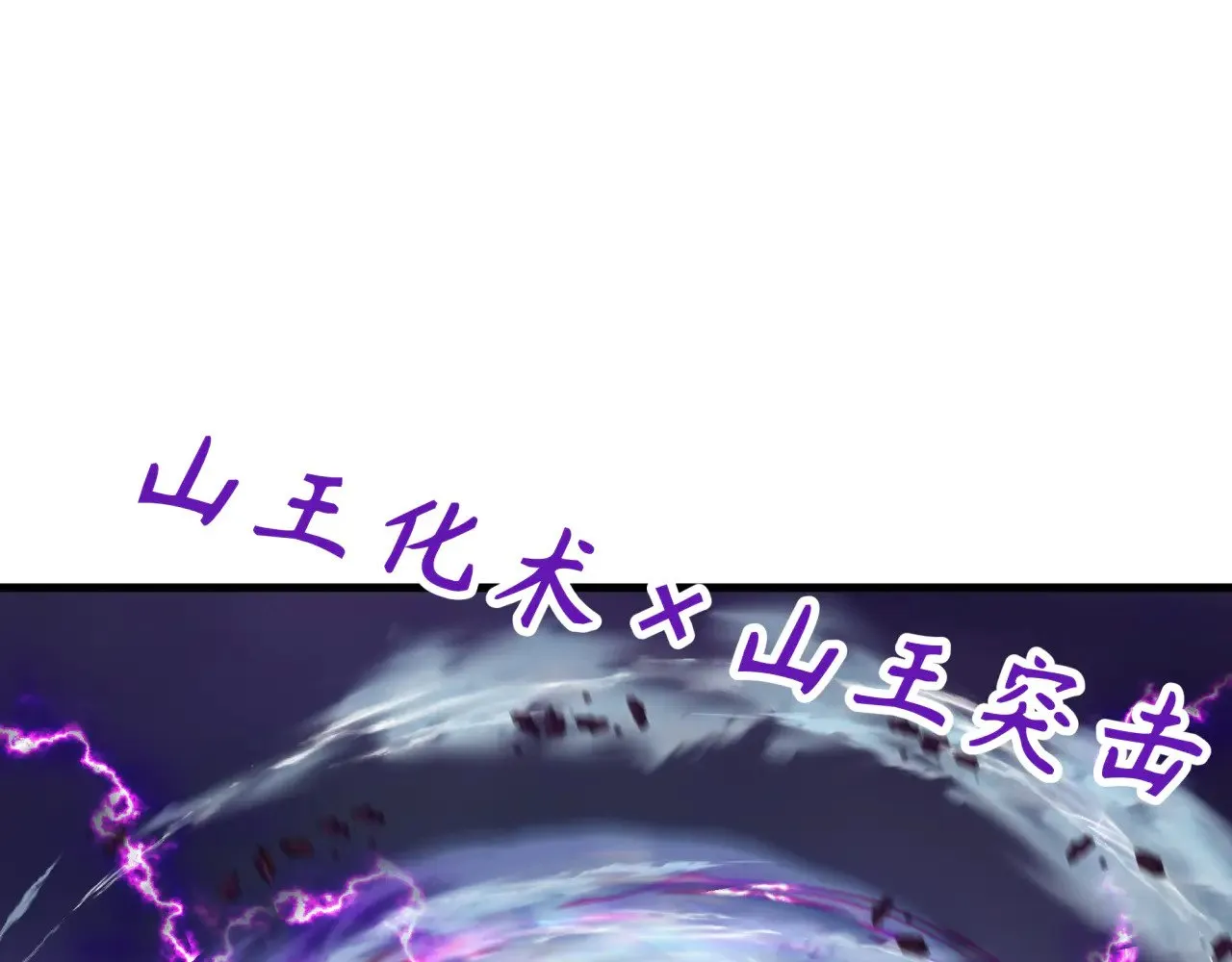 第352话 高丽篇-英灵级鬼器!20