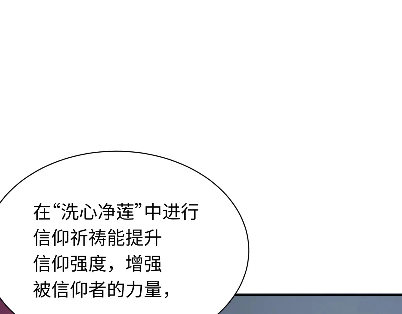 第358话 高丽篇-鬼灵女团出道！121