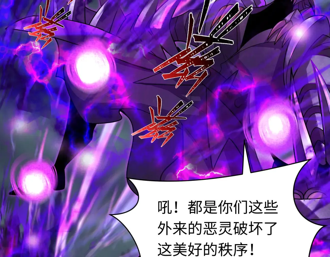 第352话 高丽篇-英灵级鬼器!14