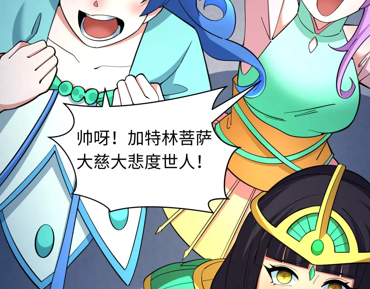 第352话 高丽篇-英灵级鬼器!169