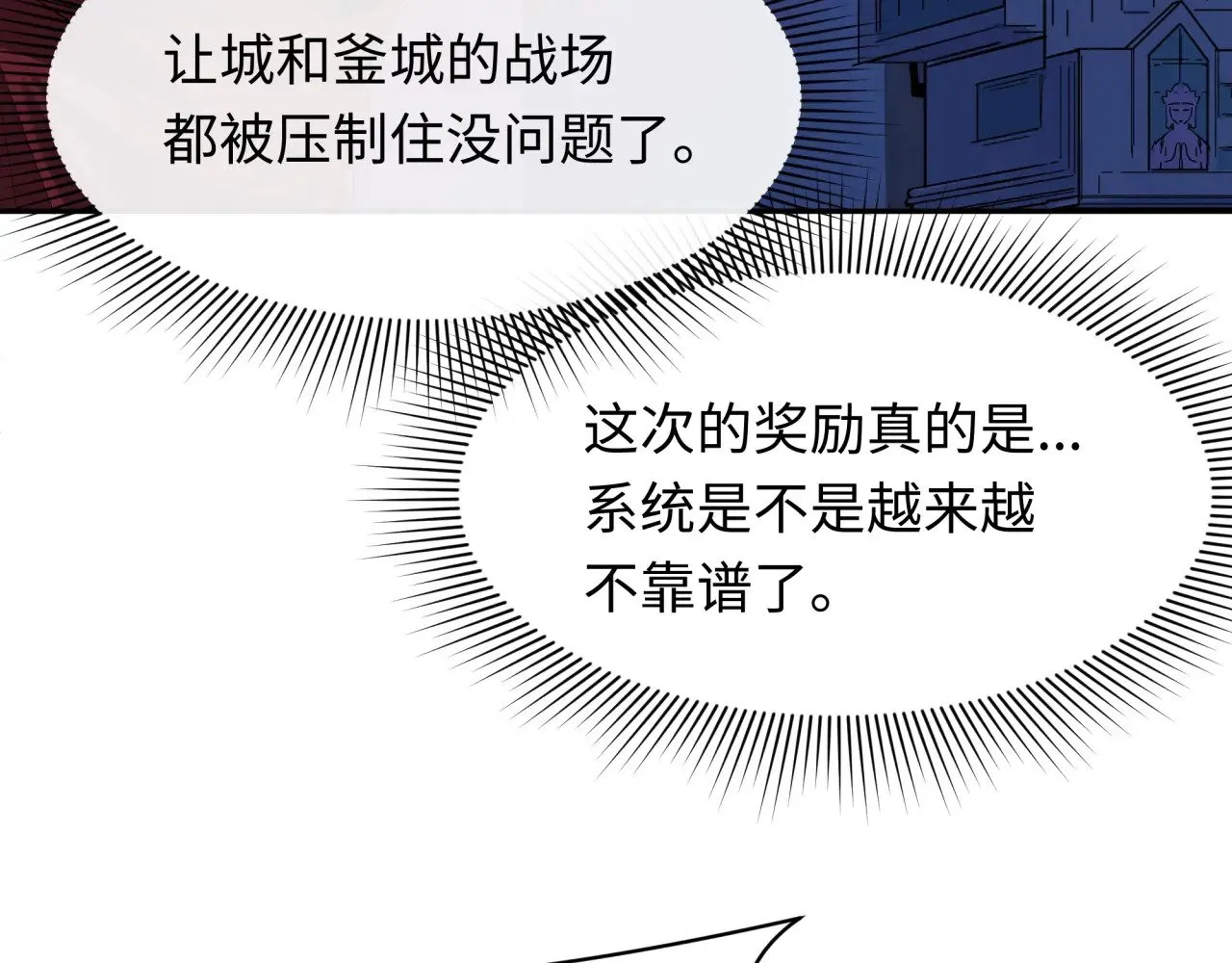第353话 高丽篇-全面压制！129