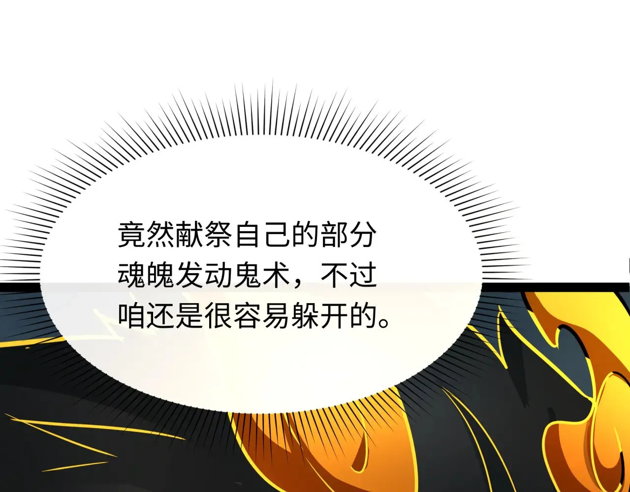 第362章 高丽篇-破天命！167