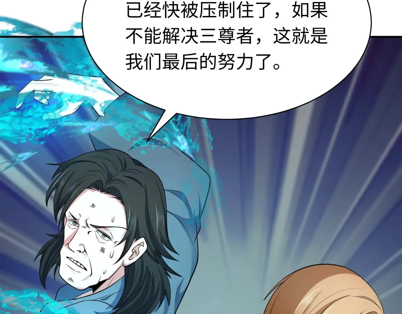 第351话 高丽篇-剑仙江薇！67