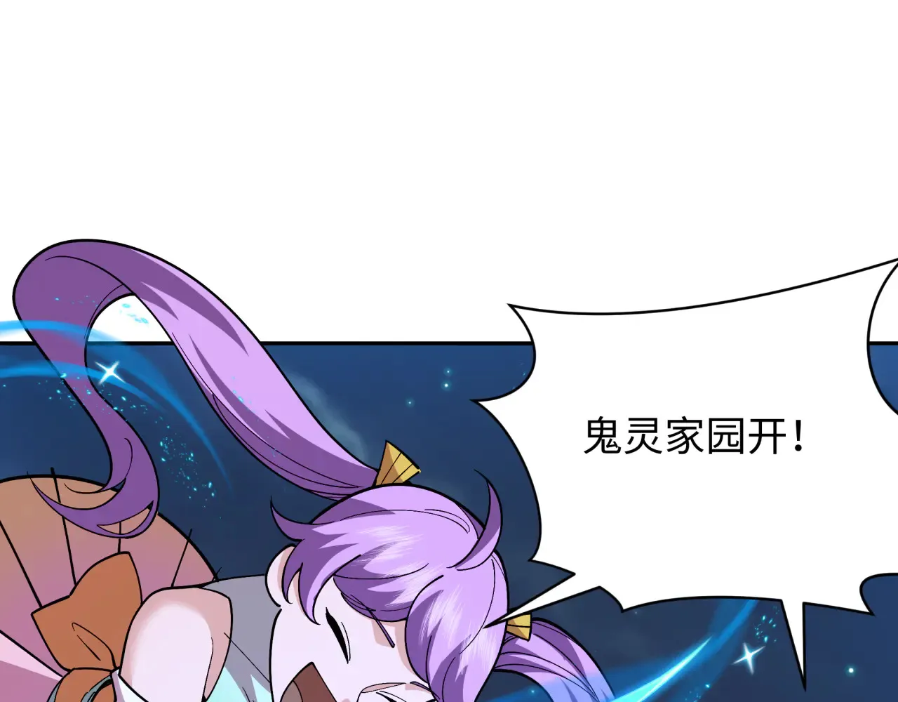 第358话 高丽篇-鬼灵女团出道！109
