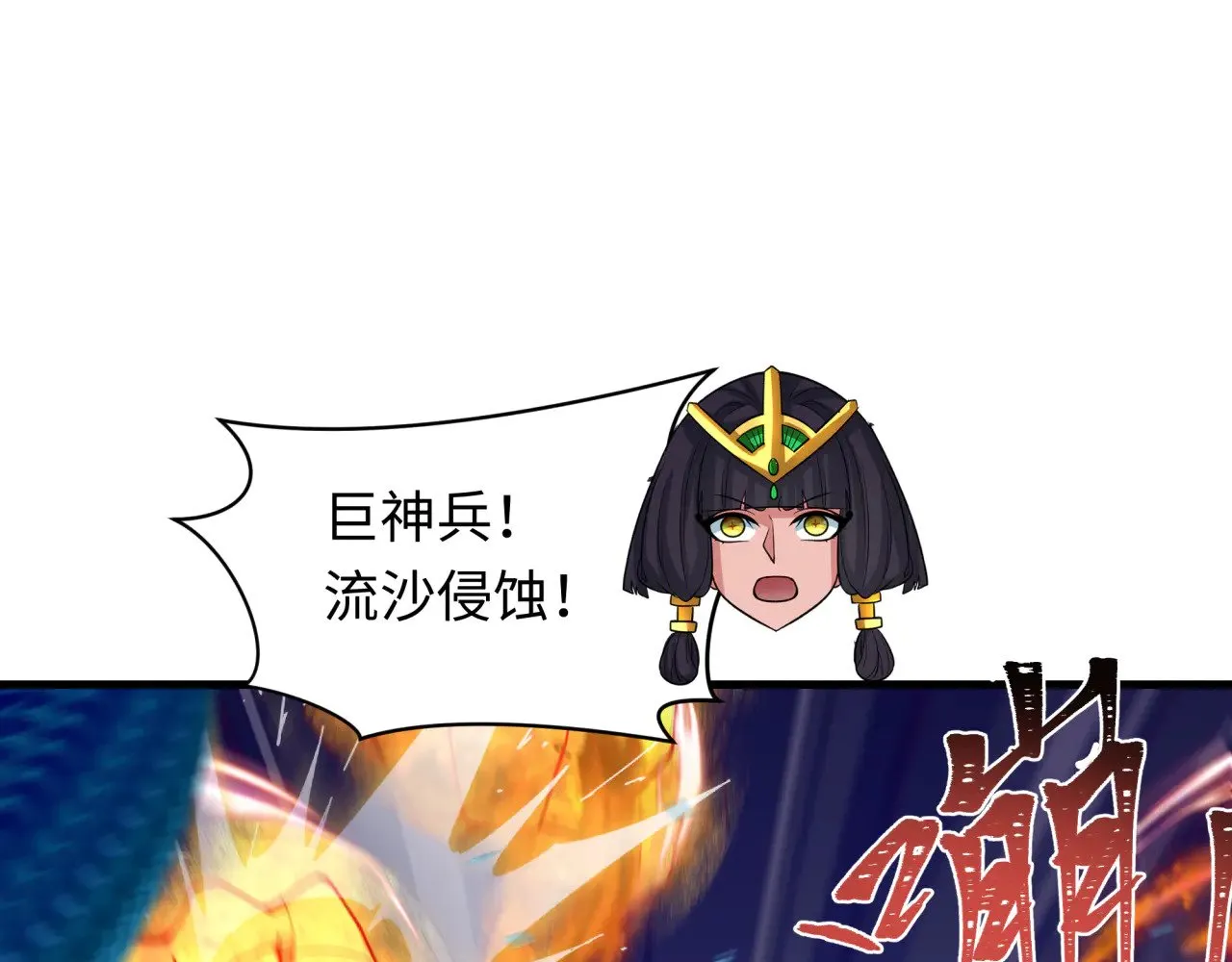 第350话 高丽篇-绝强小柔！44