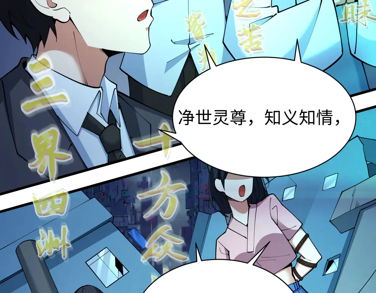 第357章 高丽篇-灵尊苏醒！15