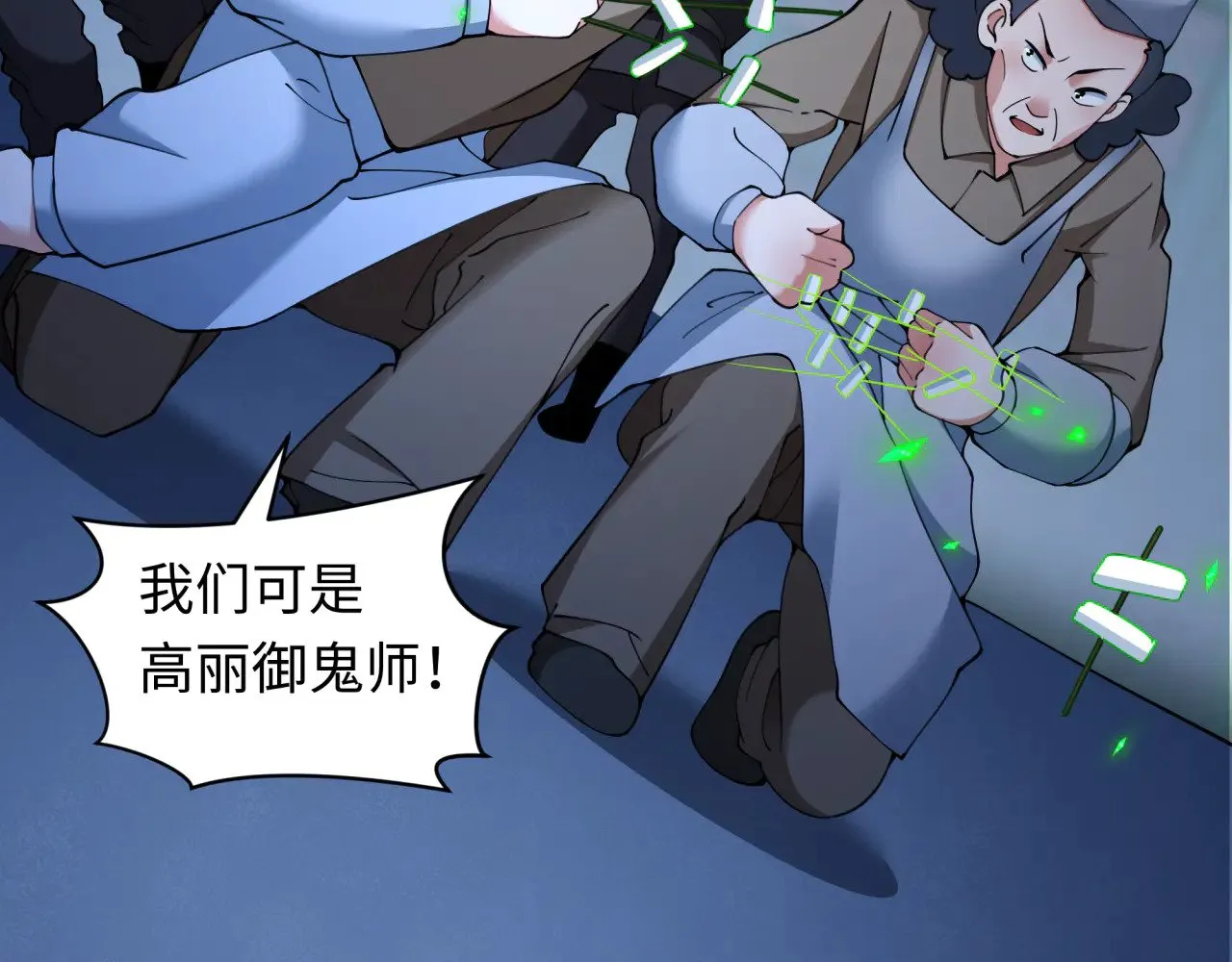 第349话 高丽篇-林风破局!142