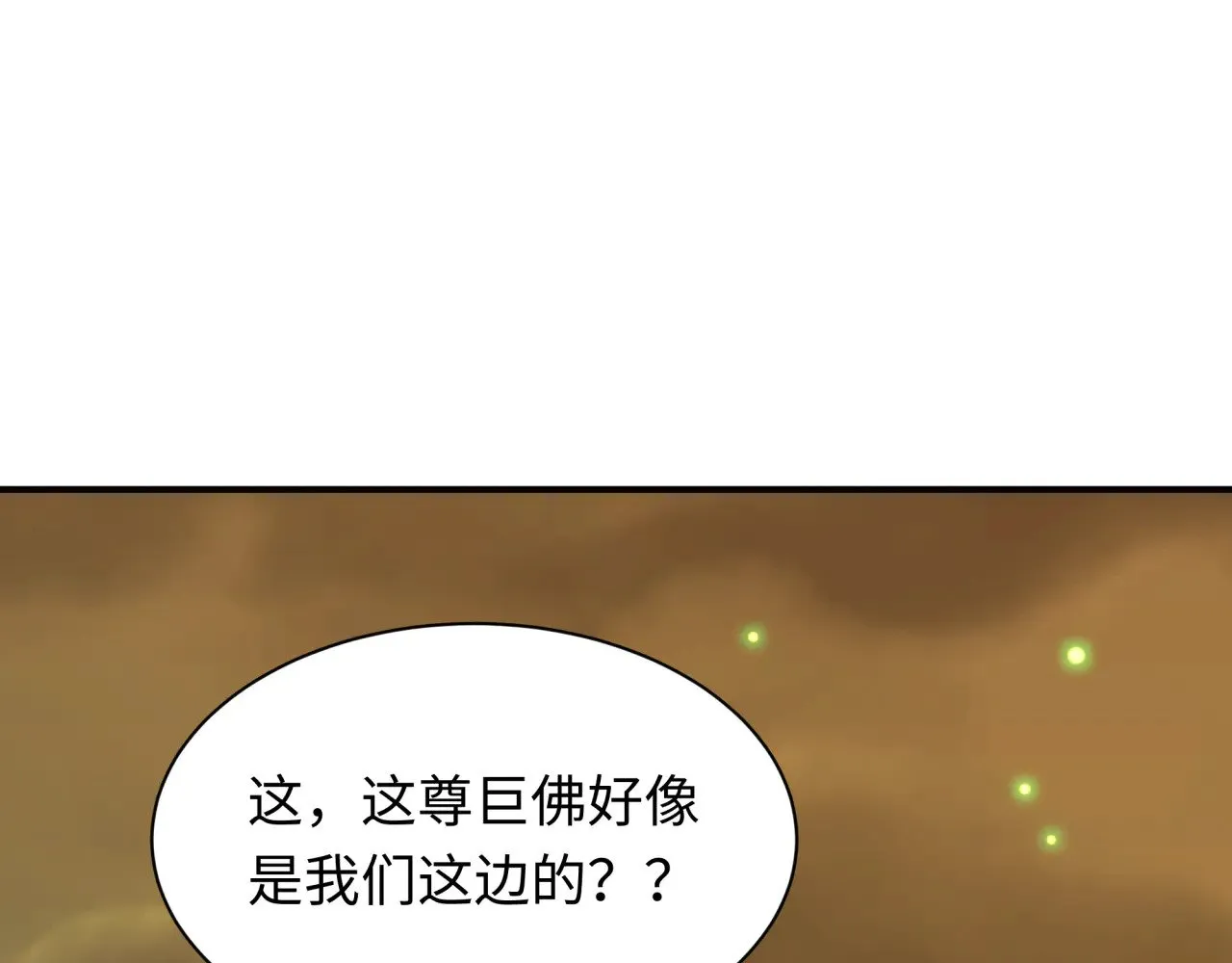 第352话 高丽篇-英灵级鬼器!174