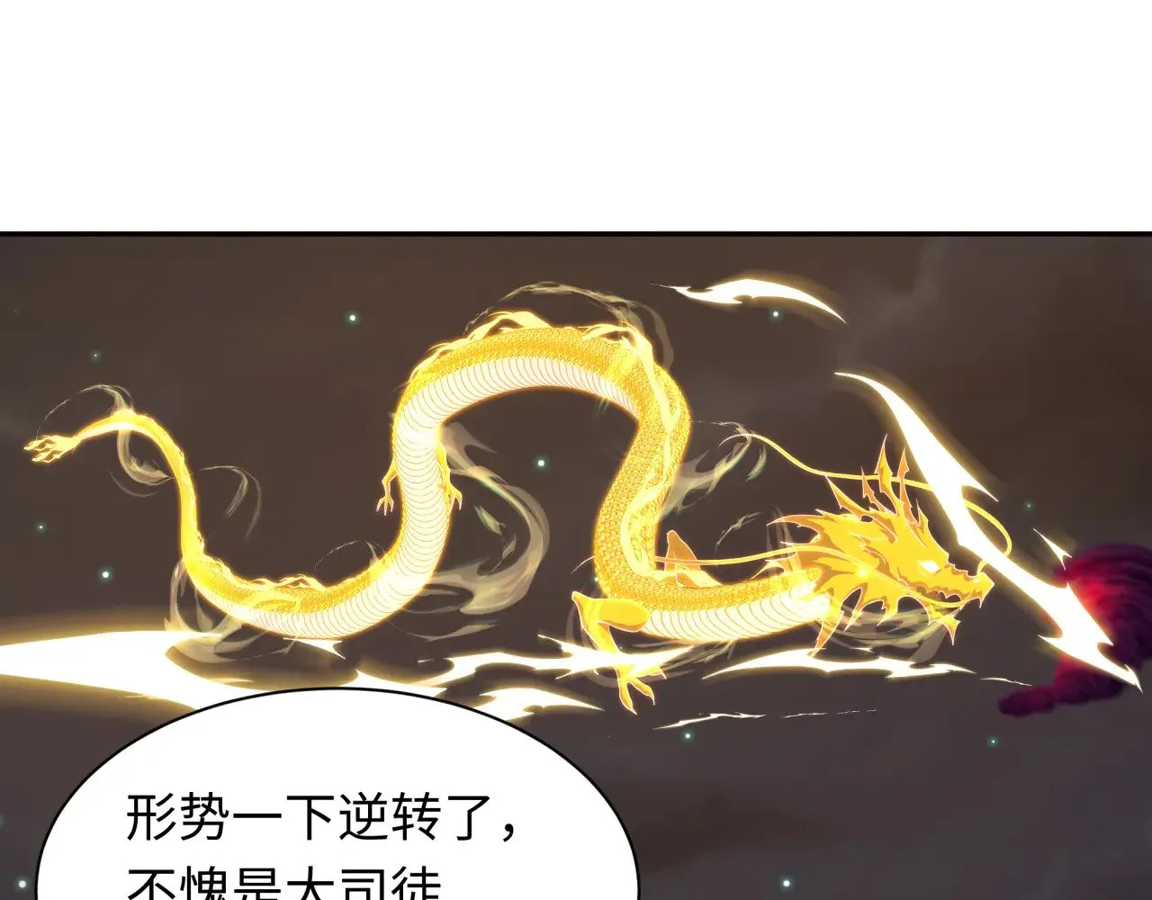 第353话 高丽篇-全面压制！124