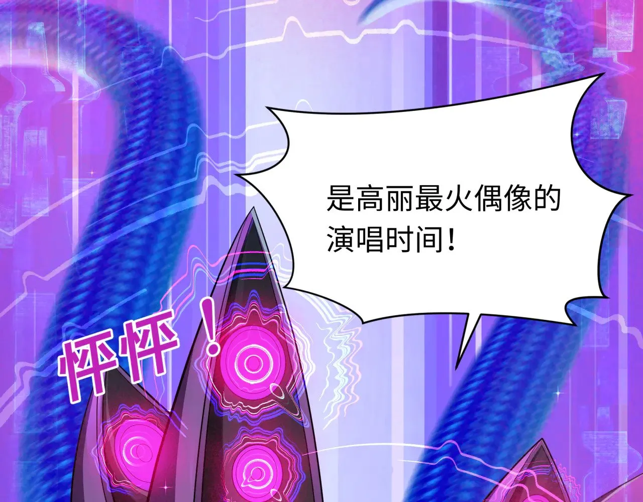 第350话 高丽篇-绝强小柔！169