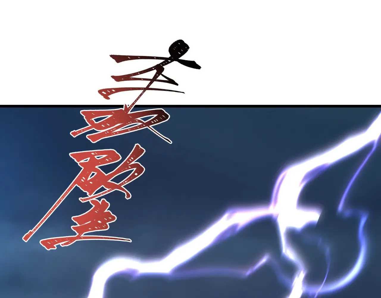 第354章 高丽篇-女王进阶！16